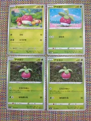 ポケモンカード  アマカジ  まとめ処分  S-180のサムネイル