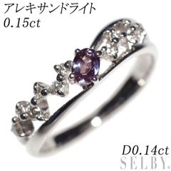 天然非加熱アレキサンドライト ダイヤモンド リング 計0.29ct PT950 