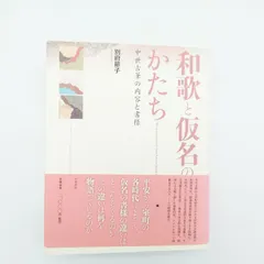 2026年最新】古筆と和歌の人気アイテム - メルカリ