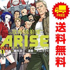 공각 기동대 ARISE ~ 잠들지 않는 눈의 남자 Sleepless Eye ~ 1 ~ 7 권 만화 전권 세트 완결 KCDX 오야마 타쿠미 코단샤 (와이드 버전)