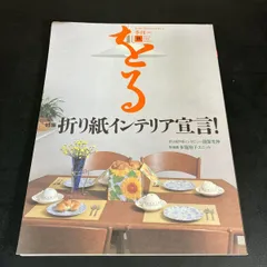 2026年最新】季刊 をるの人気アイテム - メルカリ
