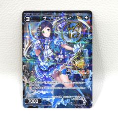 □ボルシャック・ドリーム・ドラゴン 金トレジャー 25RP1 [SR] SP2/SP5