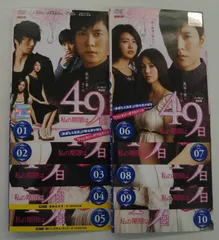 2026年最新】私の期限は49日（ノーカット完全版）DVD-BOX1の人気
