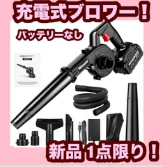 2026年最新】マキタ 充電式ブロワ の人気アイテム - メルカリ