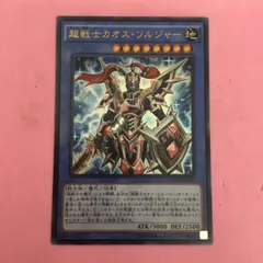 2026年最新】聖戦士カオスソルジャーの人気アイテム - メルカリ