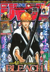 週刊少年ジャンプ 2014年36号 BLEACH表紙 - メルカリ