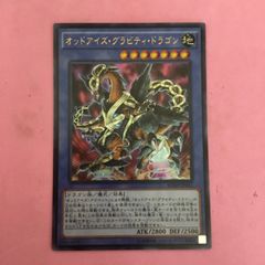 オッドアイズ・グラビティ・ドラゴン レリーフ - メルカリ