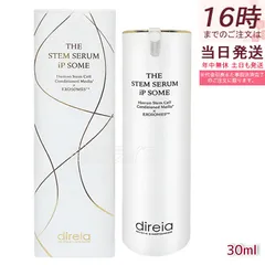 Direia ディレイア ザ STM セラム iPソーム 30ml 美容液 高機能 リニューアル iPS 幹細胞 たるみ ハリ Stem BIO COMPLEX Serum ハイブリッド エクソソーム ディレイア ステム セラム ヒト幹細胞のサムネイル