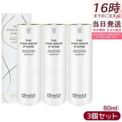 【3本セット】ディレイア ザ STM セラムiP ソーム 30ml  美容液 iPS 幹細胞 たるみ ハリ THE STM SERUM iP SOME エクソソーム 細胞培養上清 direiaのサムネイル
