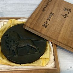 北村西望 先生作 「獅子孔」朱肉入れ - メルカリ