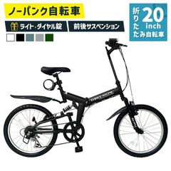 【RANGER レンジャー】20インチ折りたたみマウンテンバイク 6段変速　黒 RANGER レンジャー】20インチ折りたたみマウンテンバイク 6段変速 黒