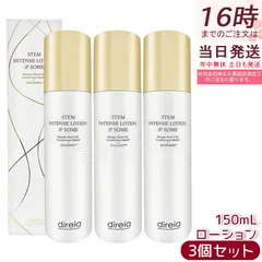 ディレイア STMインテンスローション iPソーム 150ml Direia ローション 化粧水 うるおい 保湿 しっとり 3個セット リニューアルのサムネイル