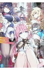 閉ざされた初恋／名倉和希 - メルカリ