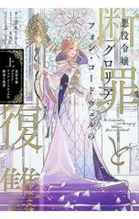 【中古】 閉ざされた初恋/幻冬舎コミックス/名倉和希 閉ざされた初恋／名倉和希 - メルカリ