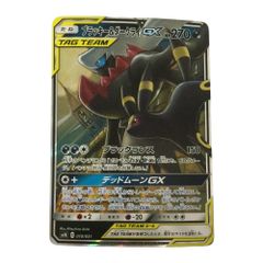 ブラッキー＆ダークライGX RR使用スターターセットTAG TEAM GX - メルカリ