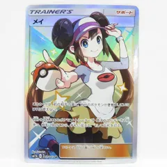 ポケモンカード メイ SM11b 067/049 SR ※現状品のサムネイル