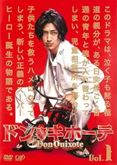 2026年最新】ドン・キホーテ DVD BOXの人気アイテム - メルカリ