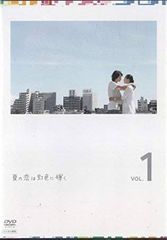 夏の恋は虹色に輝く DVD 全5巻セット 松本潤 竹内結子 - メルカリ
