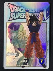 ☆ドラゴンボールスーパーダイバーズ☆EXR EX2-001 孫悟空 元気玉