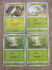 ポケモンカード  キノココ  キノガッサ  まとめ処分  S-180のサムネイル