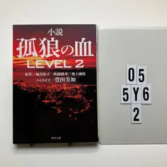 2026年最新】孤狼の血 グッズの人気アイテム - メルカリ