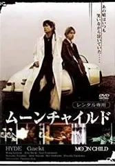 2026年最新】(中古品)MOON CHILD [DVD]の人気アイテム - メルカリ
