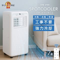 2025年購入GEKETY ポータブルクーラー PCX5R-18MA 本体 - メルカリ