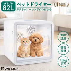 2026年最新】ペット ドライヤーハウスの人気アイテム - メルカリ
