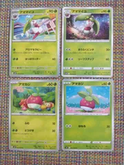 ポケモンカード  アマカジ  アママイコ  まとめ処分  S-180のサムネイル
