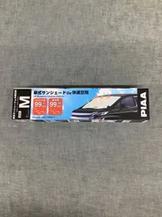 PIAA 傘式サンシェード DE 快適空間のサムネイル