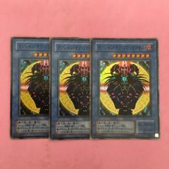 遊戯王 マジシャンオブブラックカオス 復刻 ウルトラ D16 - メルカリ