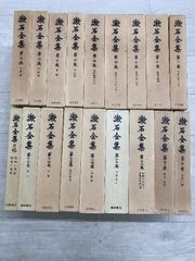 芹沢銈介全集 全31巻 うち30巻 古書 デザイン - メルカリ