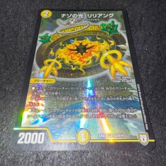 デュエマ NO.2519 邪魂転生 初期 プロモ 旧枠 - メルカリ