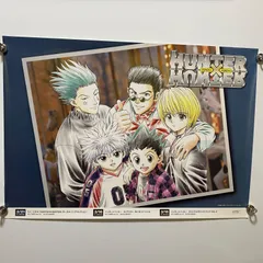 2026年最新】Hunter×Hunter ポスター b2の人気アイテム - メルカリ