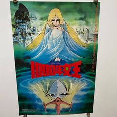 銀河鉄道999 メーテル B2ポスター 松本零士 #1120 - メルカリ