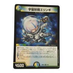 デュエルマスターズ 宇宙妖精エリンギ 4枚 - メルカリ