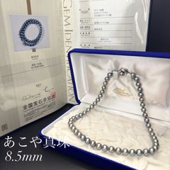 三越 テリ抜群 大珠】 あこや真珠 ブルーグレーパール ネックレス 約