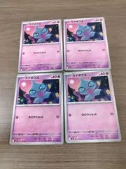 ポケモンカード　カゲボウズ　まとめ処分　Ｋ−6