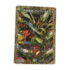 王導聖霊 アルファディオス シークレット - メルカリ