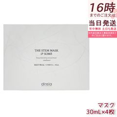 direia H2/CO2 STEM RV MASK EX SOME 5枚入り - メルカリ