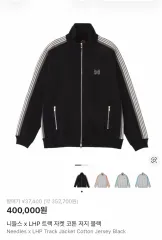 2026年最新】needles トラックジャケット トープの人気アイテム - メルカリ