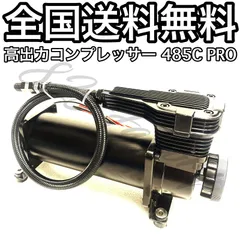 2026年最新】VIAIR 480Cの人気アイテム - メルカリ