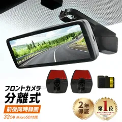 ドライブレコーダー ミラー型 フロントカメラ分離 デジタルミラー アルファード ヴェルファイア ハイエース NV350 スイフト フィット ヴェゼル プリウスα ロードスター ロッキー ノア ヴォクシー LEXUS ヤリスのサムネイル