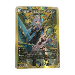 にじさんじ 審判の精霊ラストジャッジ SR シークレット リゼヘルエスタ