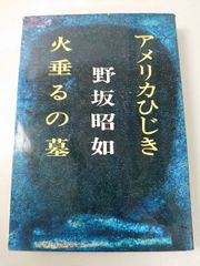 絶版・希少・美品】禅ヒッピー （太陽選書 22） ジャック