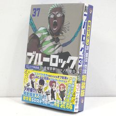 【48巻】【全巻初版】ブルーロック 全巻セット【送料込み】 48巻】【全巻初版】ブルーロック 全巻セット【送料込み】 - メルカリ