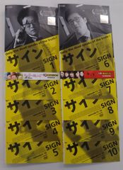 韓国ドラマ サイン SIGN DVD 全10巻セット - メルカリ