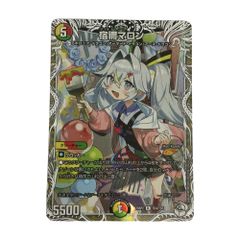 宿禰マロン キャラプレミアムトレジャー - メルカリ