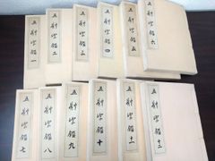 横須賀海兵団だった先祖のグッズ 帝国海軍 - メルカリ