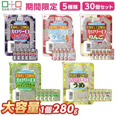 こんにゃくゼリー ダイエット食品 食べ比べセット 0カロリー 低糖質こんにゃくゼリー ぶどう りんご シャインマスカット うめ ライチ まとめ買い BIGサイズ こんにゃくパーク カロリーゼロ 栄養機能食品 5種類 1個280g 30個入のサムネイル